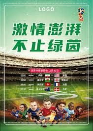 2026世界杯免费观看新传媒转播精彩赛事